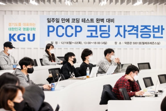 경기대학교에서 PCCP 코딩 자격증반 특강 수업을 진행하는 모습. /사진=그렙