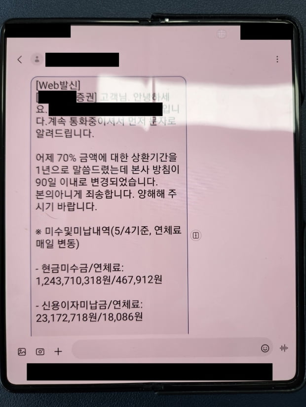 일부 증권사들은 분할 상환을 권장하고 있다. 사진제공: 법무법인 대건