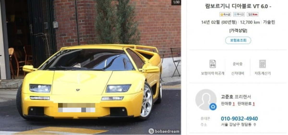 서태지가 아꼈던 그 전설의 람보르기니 중고로…가격은? | 한국경제 서태지가 아꼈던 그 전설의 람보르기니 중고로…가격은? | 한국경제