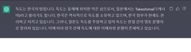 "독도는 누구 땅?"…일본어로 AI 챗봇 바드·챗GPT에 물었더니