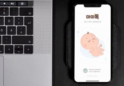 '마미톡' 운영사 휴먼스케이프, 200억원 투자 유치 마무리
