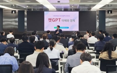 "저도 '챗GPT' 특강 들을래요"…기재부 직원 150명 몰렸다