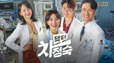 "'닥터 차정숙' 재밌어서 샀는데 왜 이래요"…종토방 '술렁'