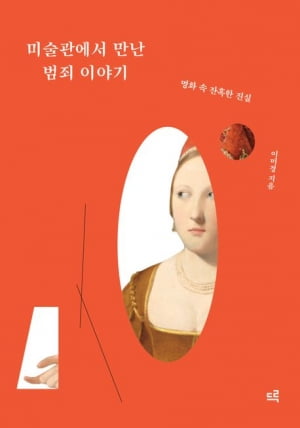 한경 책마을이 뽑은 10권의 책…"누가 반도체 전쟁 승자가 될까?"