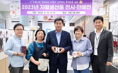 경기광주시, 오는 19일까지 '2023년 자활생산품 전시.판매전' 개최 