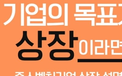 신용보증기금, 벤처기업 상장 돕는다