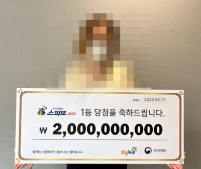 "10억 당첨 후 다음 장 긁으니 또"…세탁소 갔다가 '대박'