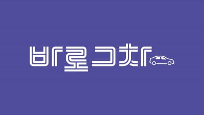 "시승도 5일은 타봐야"…코오롱모빌리티그룹, 유료 시승 플랫폼 출시