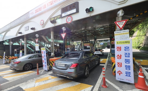 남산 1·3호 터널 혼잡통행료 징수가 재개된 17일 오전 차량들이 서울 중구 남산 1호 터널 요금소를 지나고 있다. /사진=연합뉴스