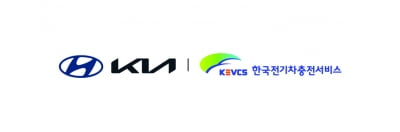 현대차·기아, 한국전기차충전서비스에 300억 규모 유상증자