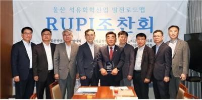 RUPI 사업단 조찬회...산업안전·공업용수·통합 파이프랙 등 현안 논의