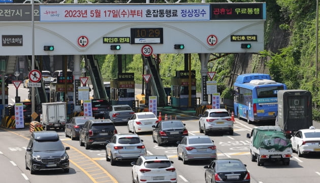 [포토] 남산 1·3호 터널, 혼잡통행료 징수 다시 재개