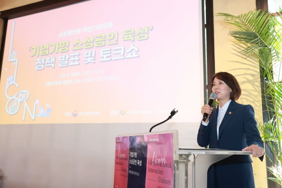 이영 중소벤처기업부 장관이 16일 서울 서대문구 연남장에서 열린 ‘기업가형 소상공인 육성방안’ 정책 발표 및 토크쇼에서 인사말을 하고 있다. /사진=뉴스1