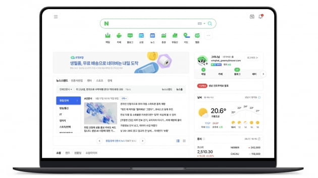 주력 서비스 새단장한 네이버·카카오…'관심사' 콘텐츠 전면 부각