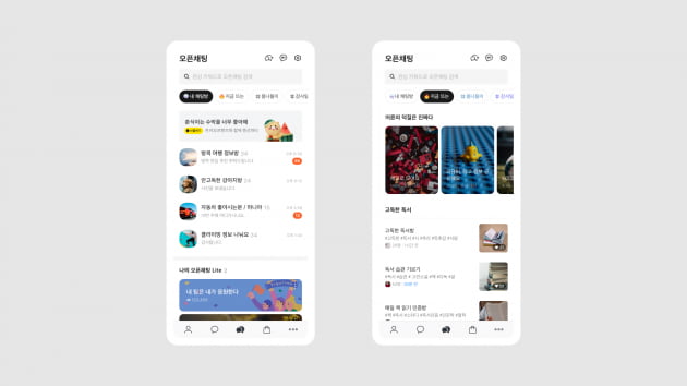 주력 서비스 새단장한 네이버·카카오…'관심사' 콘텐츠 전면 부각