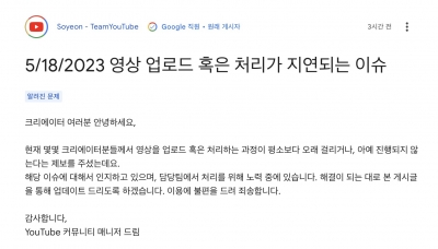 유튜브 장애 발생…"업로드 제대로 되지 않아"