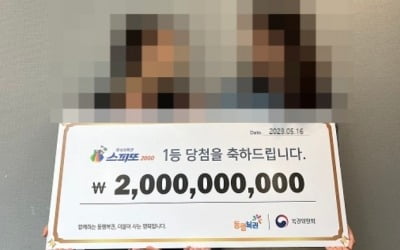 "꿈에 임영웅 나오더니…" 딸과 여행 중 산 복권에 '20억 대박'