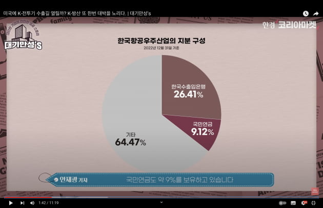 한국이 미국에 전투기를 수출한다고?…'30조 대박' 노린다 [안재광의 대기만성's]