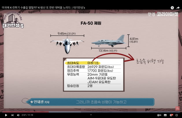 한국이 미국에 전투기를 수출한다고?…'30조 대박' 노린다 [안재광의 대기만성's]