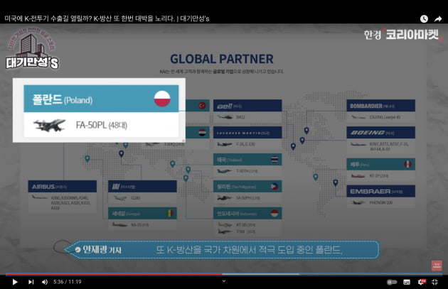 한국이 미국에 전투기를 수출한다고?…'30조 대박' 노린다 [안재광의 대기만성's]