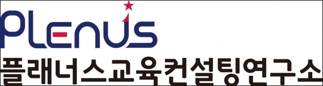 학습부터 진로까지 1:1 컨설팅…교원위즈, '플래너스 교육컨설팅 연구소' 신설