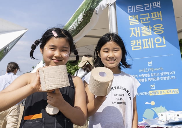 [포토] 테트라팩 코리아, 제11회 난빛축제 개최