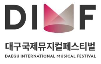 대구는 어떻게 '뮤지컬의 도시'가 됐나…제17회 DIMF 내달 5일까지