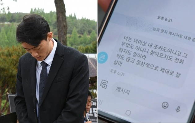 전우원 씨(왼쪽), 그가 큰아버지인 전재국 씨에게 받았다며 공개한 '절연 통보' 문자. /사진=뉴스1, KBS '시사직격' 유튜브 화면 캡처