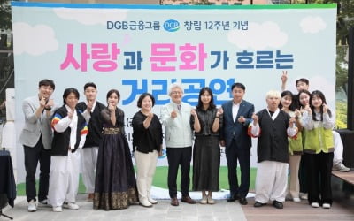 DGB금융그룹, 서울 청계천서 버스킹 행사 열어