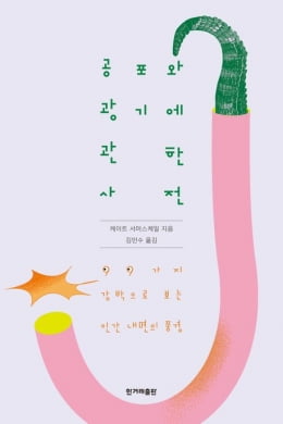 한경 책마을이 뽑은 10권의 책…"시대가 예외적인 지도자 만든다"