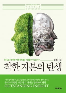 한경 책마을이 뽑은 10권의 책…"시대가 예외적인 지도자 만든다"