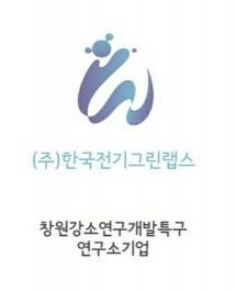 한국전기그린랩스, 3자배정 유상증자