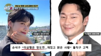 장도연, ♥손석구와 공개 열애할까…“ABCD여도 좋아” 고백[TEN이슈]