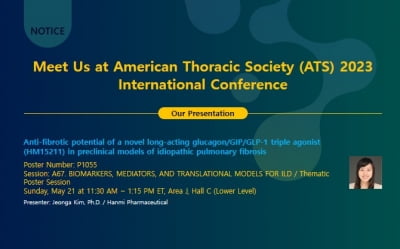 한미약품 "NASH 신약, 특발성폐섬유증 치료 가능성 확인"