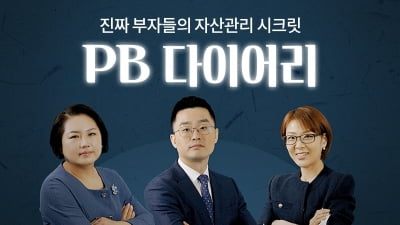 SC제일은행, 부자들의 자산관리 비법 담은 유튜브 공개