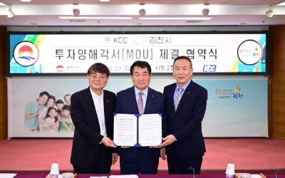 KCC, 무기단열재 그라스울 증설에 1000억 투자