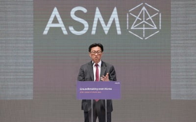 반도체 ALD 장비 1위 ASM…한국에 핵심 R&D 시설 '전진 배치'