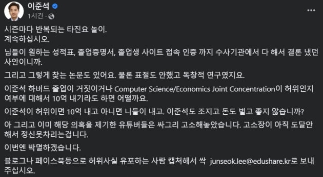 출처=이준석 전 국민의힘 대표 페이스북