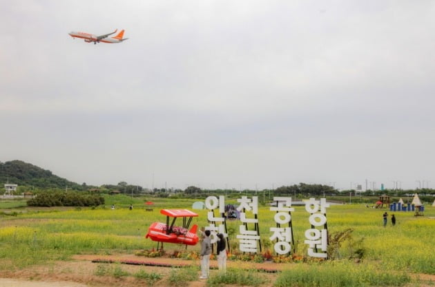 인천공항 하늘정원. 인천공항공사