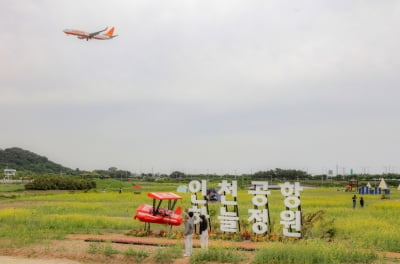 인천공항 하늘정원 2주간 무료개방