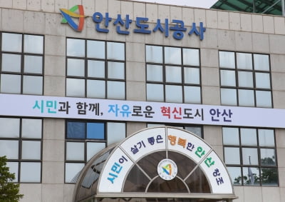 안산도시공사, 5월 가정의 달 맞아 '거동 불편 교통약자에 가족나들이 서비스 제공'