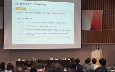 김앤장·중기부, 납품대금 연동제 로드쇼…"공정한 거래문화 정착 기대"