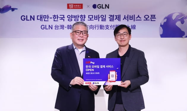 GLN인터내셔널, 대만 '타이신페이' 국내 QR 결제 서비스 출시