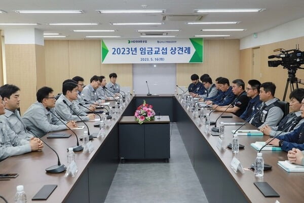 HD현대중공업 노사가 지난 16일 울산 본사에서 '2023년 임금협상 상견례'를 갖고 본격적인 교섭에 돌입했다. HD현대중공업 제공