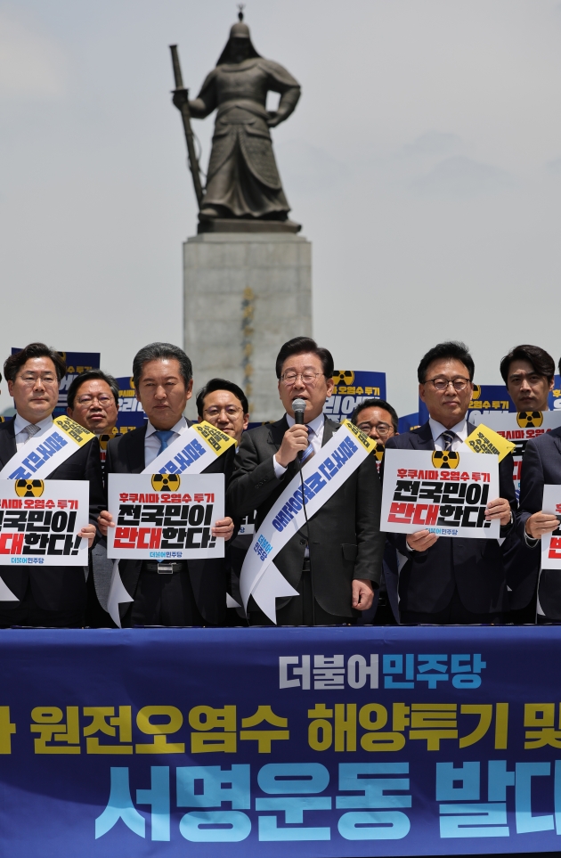 [포토] 후쿠시마 원전 오염수 해양투기 및 수산물 수입 반대 국민서명운동 발대식