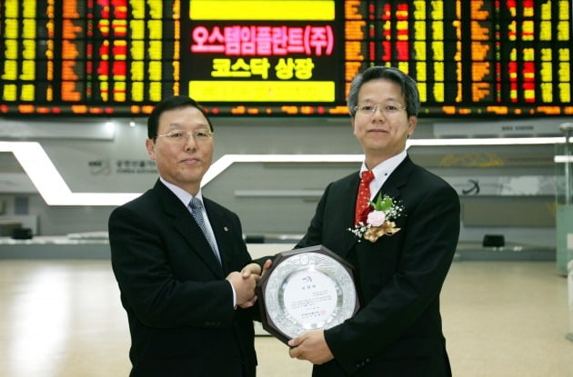 2007년 상장 당시의  최규옥 오스템임플란트 회장.  /사진=한국거래소