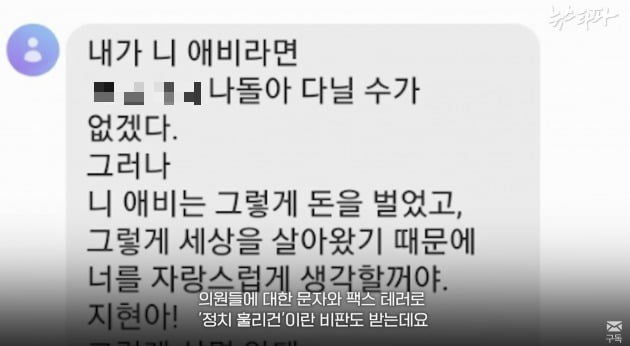 사진=뉴스타파 유튜브 캡처