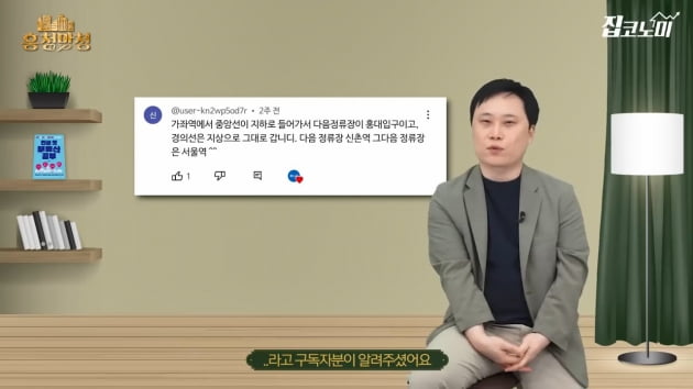 이 자리가 남아 있었다니…DMC가재울아이파크 [전형진의 흥청망청]