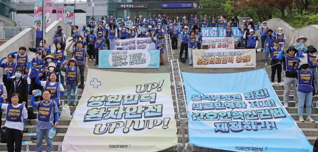 [포토] 민주노총 공공운수노조 의료연대본부, '5.30 투쟁선포의 날' 결의대회