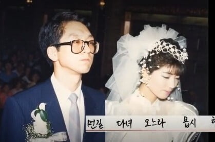 아내인 이선애와 결혼식을 올리는 김기현. 김기현이 정치인으로 성공하는 과정에는 부인이 큰 역할을 했다.